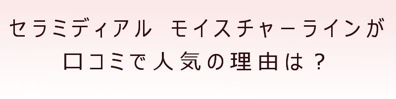 �Z���~�f�B�A�� ���C�X�`���[���C�� �g���C�A���L�b�g���T�C�g